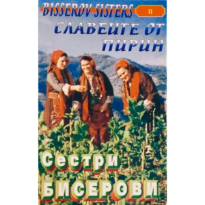 Slaveite ot Pirin 2